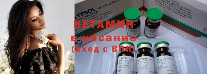 мориарти клад  Новоалександровск  КЕТАМИН ketamine 