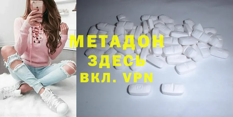 где купить наркоту  Новоалександровск  Метадон methadone 