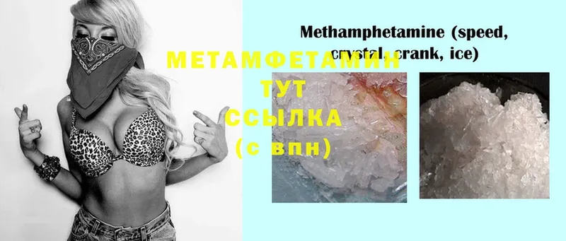 как найти закладки  кракен маркетплейс  Первитин Methamphetamine  Новоалександровск 